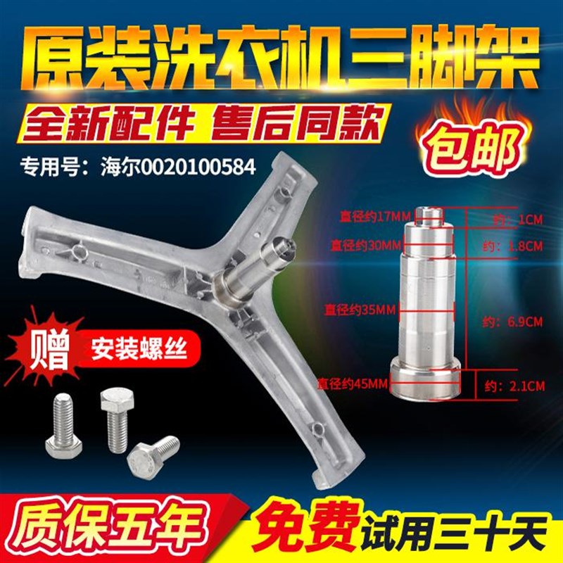 EG10014B39GU1海尔洗衣机三脚架轴承油封EG10014HBX39GU1/939SU1