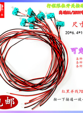 优质银触点5A行程开关触点按键KW12-N滚轮限位微动轻触开关70CM线