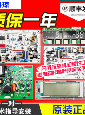 适用BCD-318WS CV-318WSL-290WBCM海尔卡萨帝冰箱电源板显示主板