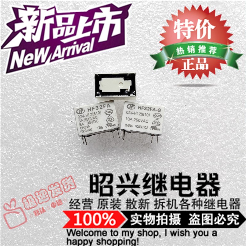 特价促销HF32FA-G 024-HL2 全新宏发HF32FA-G 024-HLS2继电器24V