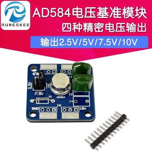 高精度AD584电压基准模块 2.5V/5V/7.5V/10V四种精密电压输出