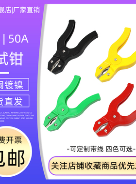 禹丞电力测试专用夹 ZCQ/CSQ-1型30A大电流直流电阻电力测试