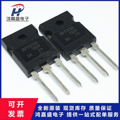 IRFP3703 场效应管TO-247大电流MOS管30V 210A逆变器 现货