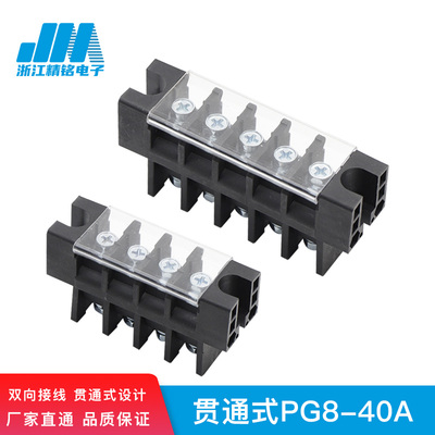 贯通式双向充电桩大电流接线端子40A600V带防尘盖穿墙式连接器