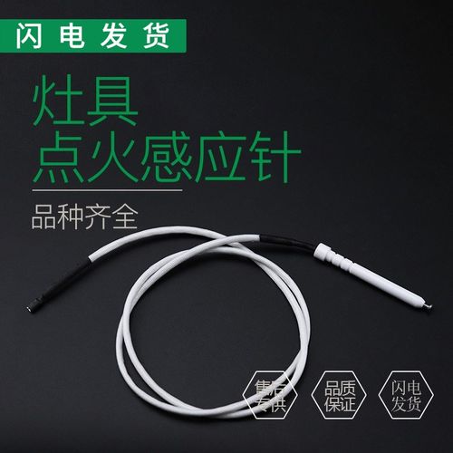 适用华帝灶具配件WB1010点火针WB1006感应针B850A1熄火针B852B