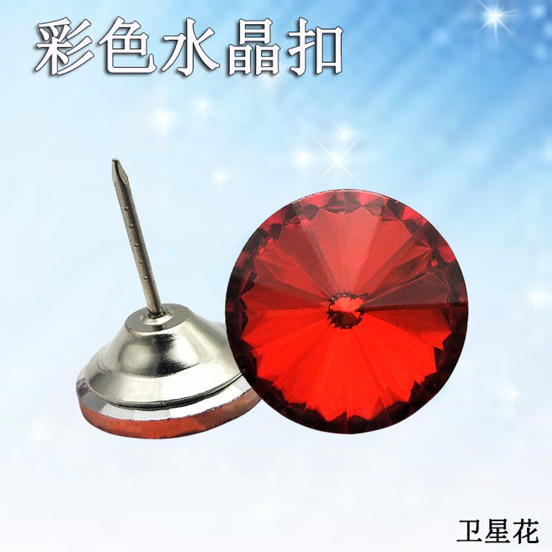 沙发水晶扣子床头软包装饰扣子玻璃A钻石背景墙DIY钉扣包邮