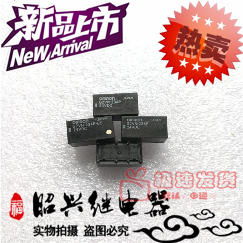拆机G2VN-234P-US 24VDC   进口DC24V继电器G2VN-234P