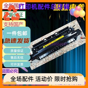 1050 6000 P2090定影组件M5100 5250 M6002加热器 5000 奔图P1000