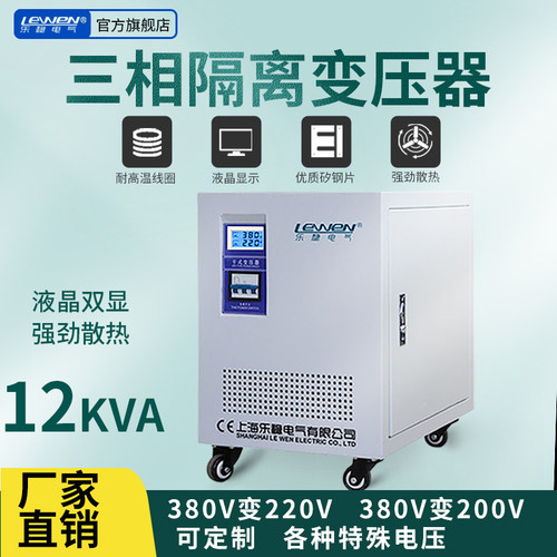 SG-12KVA三相隔离变压器660v415v440v480v690v转变380V变220v200V