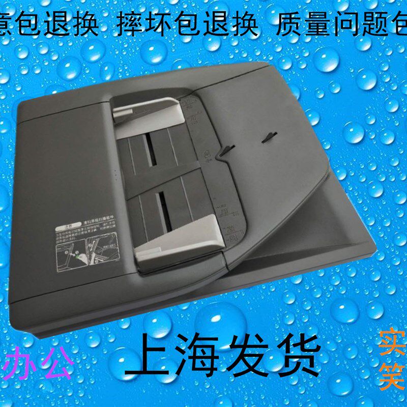 包邮夏普MX 2658 3158 3558 SF/U 输稿器 双面输稿器
