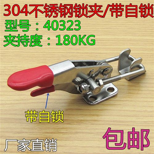 小号40323带自锁搭扣304不锈钢夹具 箱扣搭扣 门栓式快速拉紧扣器