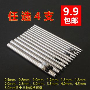 圆冲打孔1mm圆形皮鞋 冲孔器打洞凿孔冲头开孔冲腰带皮带手工