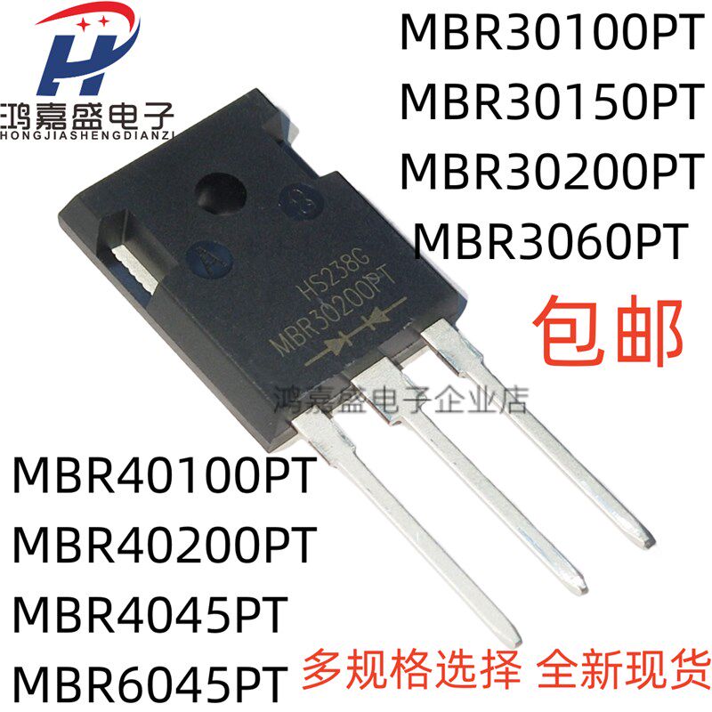 全新 MBR30100PT 30150 30200 3060 40100 40200 4045 6045 TO247 - 实物图