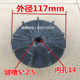 外径117内孔14 刹车马达专用铸铁风叶 东元 刹车电机专用铸铁风叶