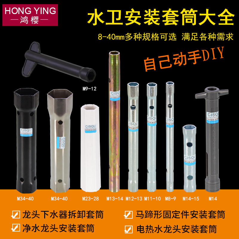 水龙头套筒安装维修工具净水器电热厨房菜盆洗手间面盆下水器配件