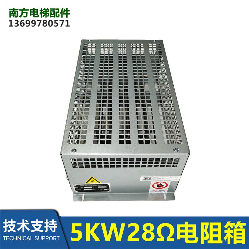 电梯制动电阻箱器5KW 28欧姆/2KW 68Ω/6KW 15.4Ω/8KW 11.6欧姆