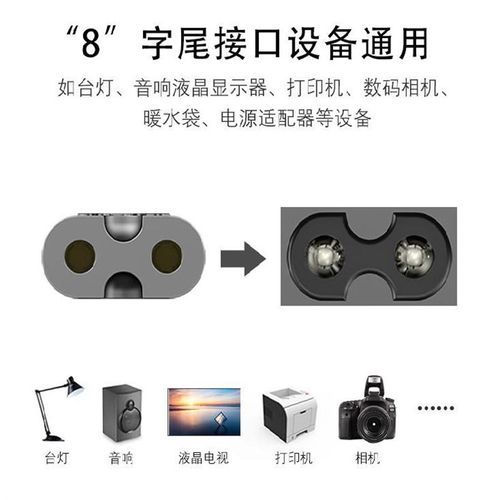 8字孔惠威音响箱电源线T200C T200B M200KIII D1080MKII M50W