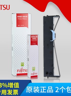 原装富士通BW200S 615KII 6625K 970E 970K 750TS750SP色带架盒芯