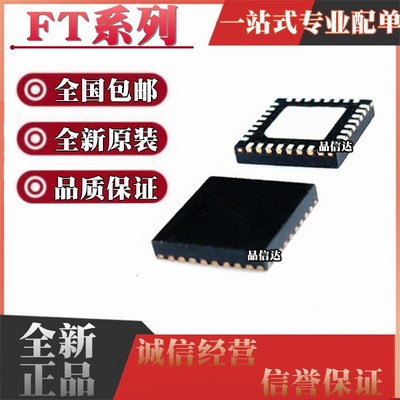FT232BQ-REEL RNQ RQ-TRAY 312D-32Q1C-R 4222HQ-D 311D QFN-32