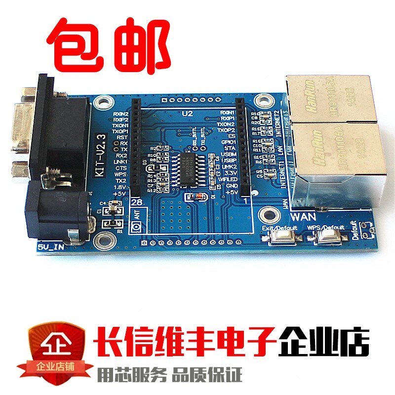 uart-WIFI模块、串口WIFI、单片机WIFI、HLK-RM04简化测试板包邮