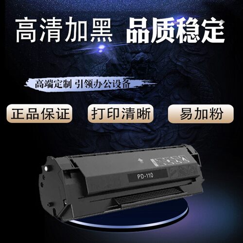易加粉奔图P1000硒鼓 P1050 P2040 P2000 M5000L M5100 M6000墨盒
