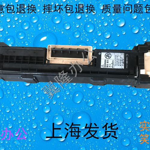包邮施乐IV 2060 3060 3065 3070 富士显影组件 鼓组件