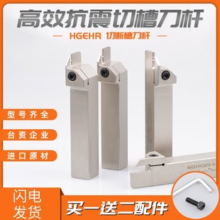 数控刀杆切断切槽刀割刀 2525 槽刀刀杆车床外径割槽MGEHR2020