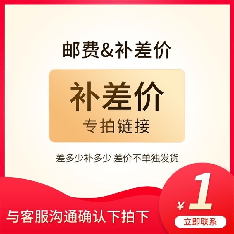 集运仓(客户)海运订单补拍专用链接(一个订单对应一个包裹)