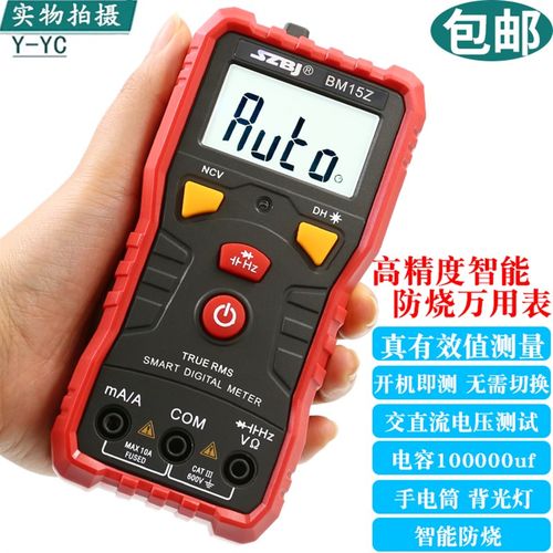 滨江BM15Z家用全自动数字电工万用表万能表智能防烧高精度带电容