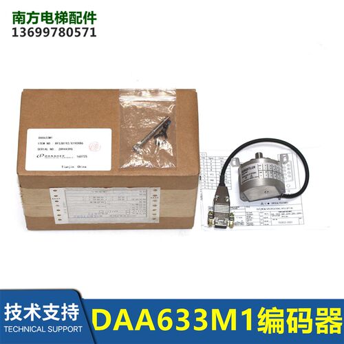 DAA633W1天津电梯RF538192/X190XB6主机编码器DAA633M1全新