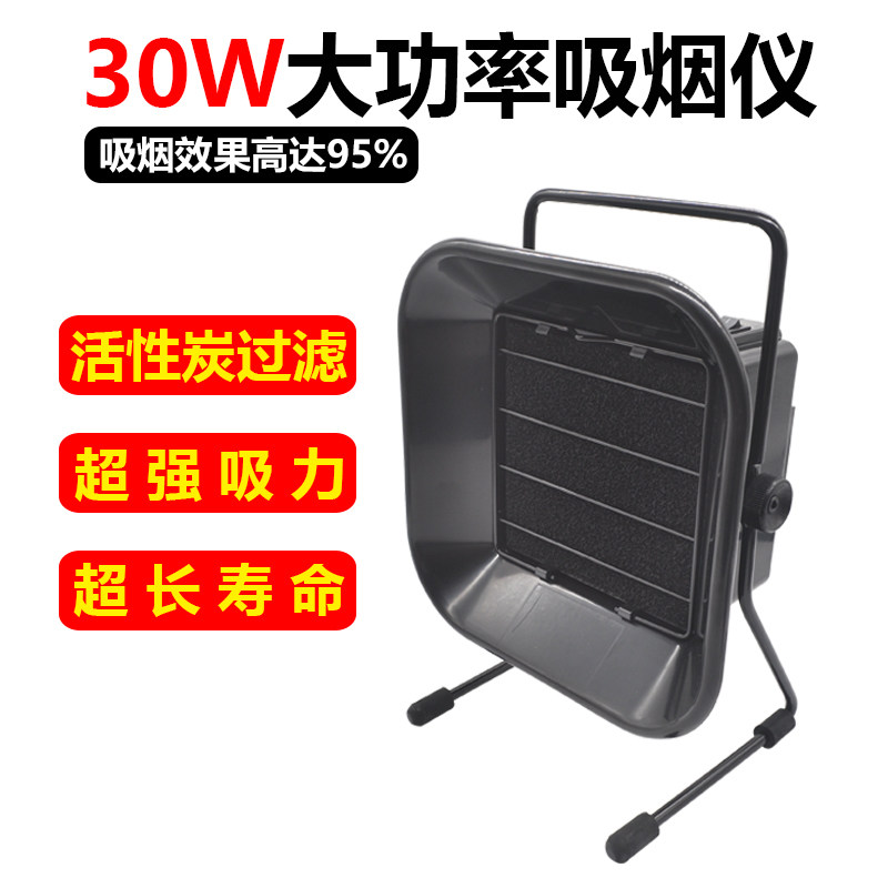 30W大功率493烙铁吸烟仪 电烙铁焊锡抽烟机 抽风排风过滤排烟机