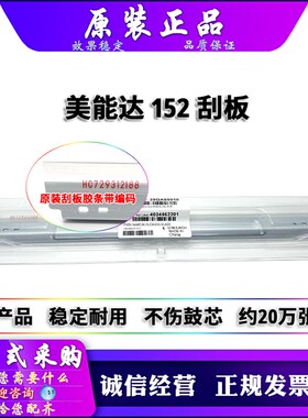 原装 柯美 美能达 205i 215i 225i 211 1611 1811 2510 3510 刮板