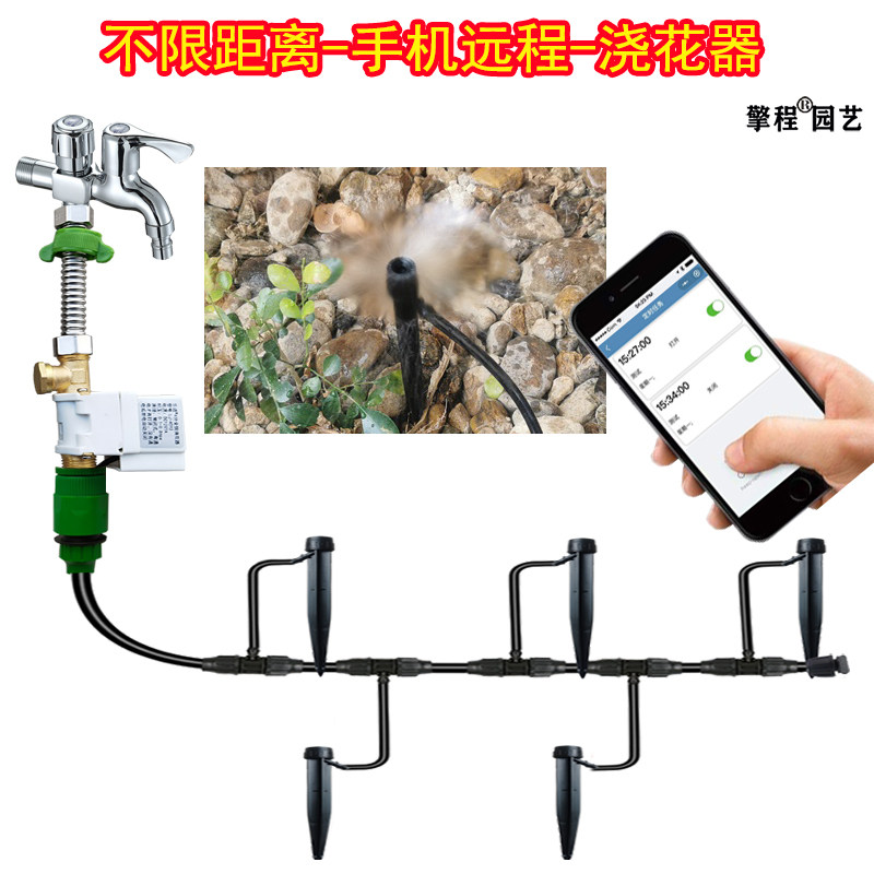 智能手机远程自动浇花器不限距离wifi家用定时浇水器滴灌喷头设备