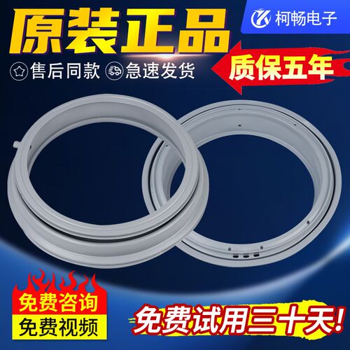 三洋滚筒洗衣机密封圈门封橡胶皮圈Air9 Air9S Magic9 AWF6H9080A