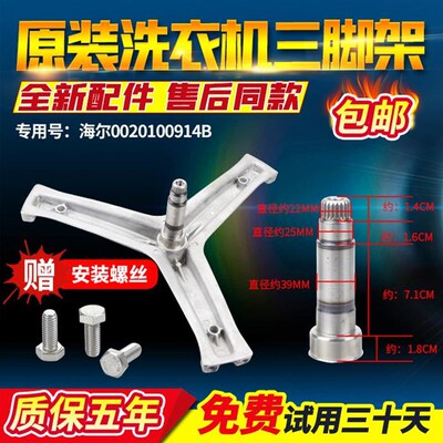 海尔洗衣机三脚架轴承水封XQG100-BX1228A/HBX12288/G80728BDX12G