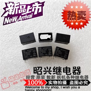 HF32FA 005 HSL1全新宏发JZC HSL1继电器5V 特价 32FA 促销