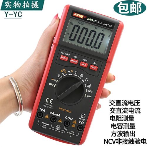 滨江BM91B防烧数显电工数字万用表多功能万能高精度自动量程家用