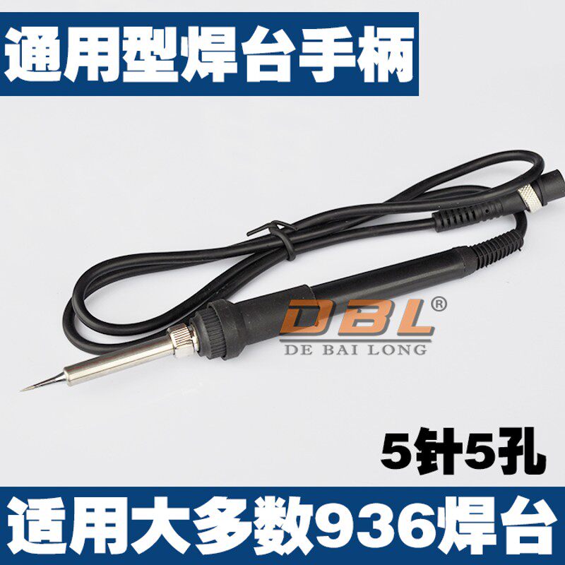 CXG 高迪 高越 ATTEN 白光 936焊台手柄 电烙铁手柄 硅胶线手柄