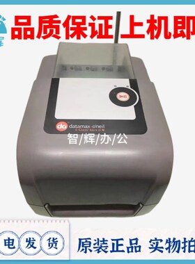 二手Datamax E-4305A / USB /200dpi 热敏打印机标签打印机不干胶