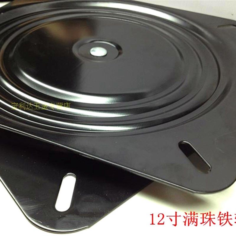 12寸300mm满珠加厚铁转盘 旋转椅底座转盘 家具电脑桌 电视万向盘