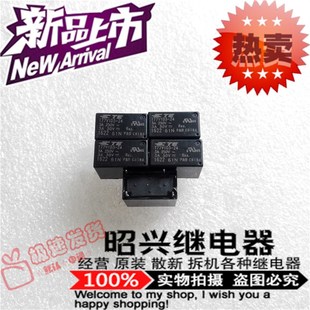 T77V1D3 全新T77V1D3 泰科一组常开4脚3A 24功率继电器24V