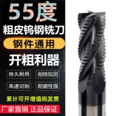 55度钨钢粗皮铣刀玉米铣刀波刃平底立铣刀涂层合金刀4刃4681012