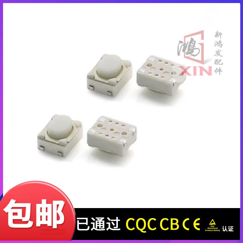 吉利帝豪EC78SC7英伦全球鹰折叠遥控钥匙电板上面的替换按键开关