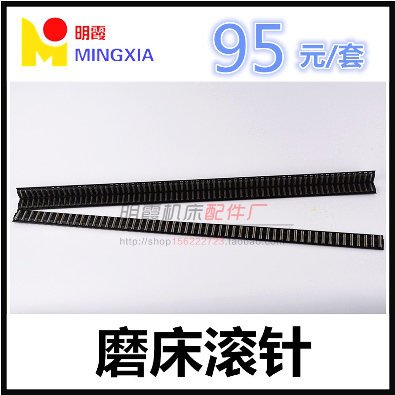包邮 南通磨床配件 滚珠滚针 M618 M250导轨滚针导轨1套