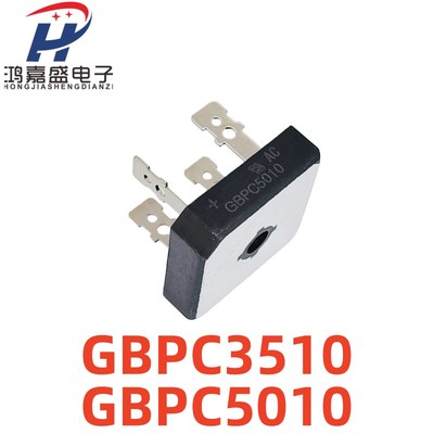 全新GBPC3510 GBPC5010 桥式整流器 方桥电焊机专用