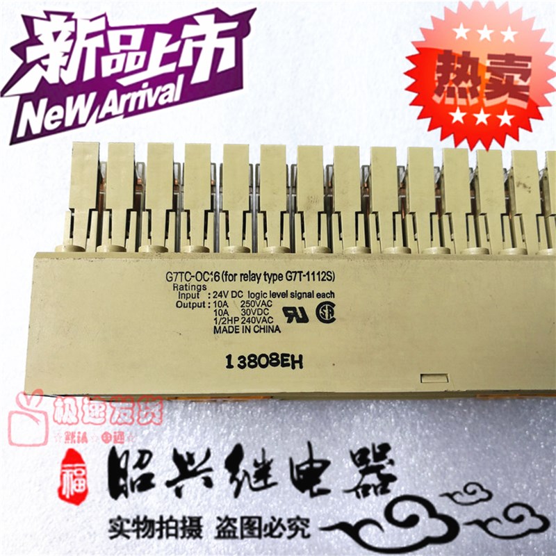 拆机件G7TC-OC16   继电器组 G7TC-0C16含G7T-1112S