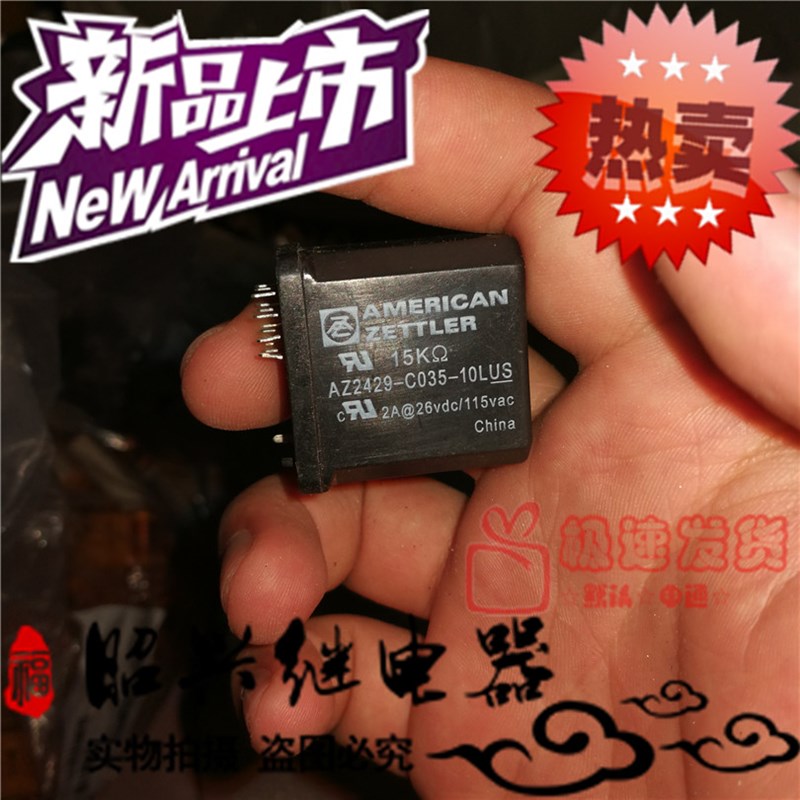全新AZ2429-C035-10LUS 赛特勒2A安全继电器AZ2429-C035-10LUS