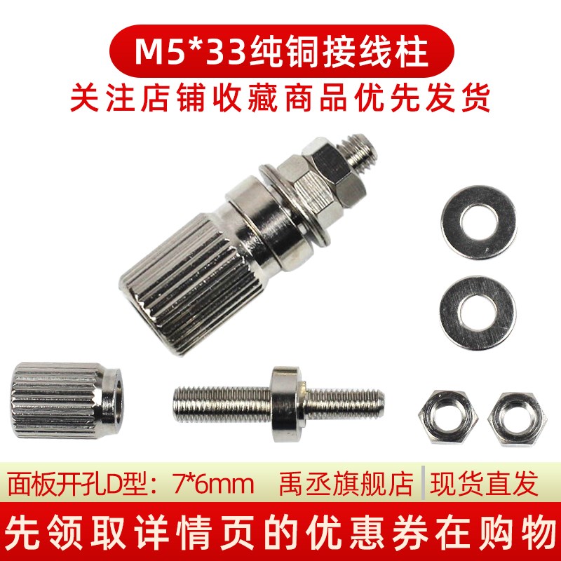 接地柱纯铜镀镍大电流接线柱全铜镀金4mm香蕉插座M5*33测试端子