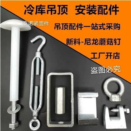 冷库配件 尼龙蘑菇钉 库板螺栓 冷库板钉 尼龙蘑菇头 M8M10M12