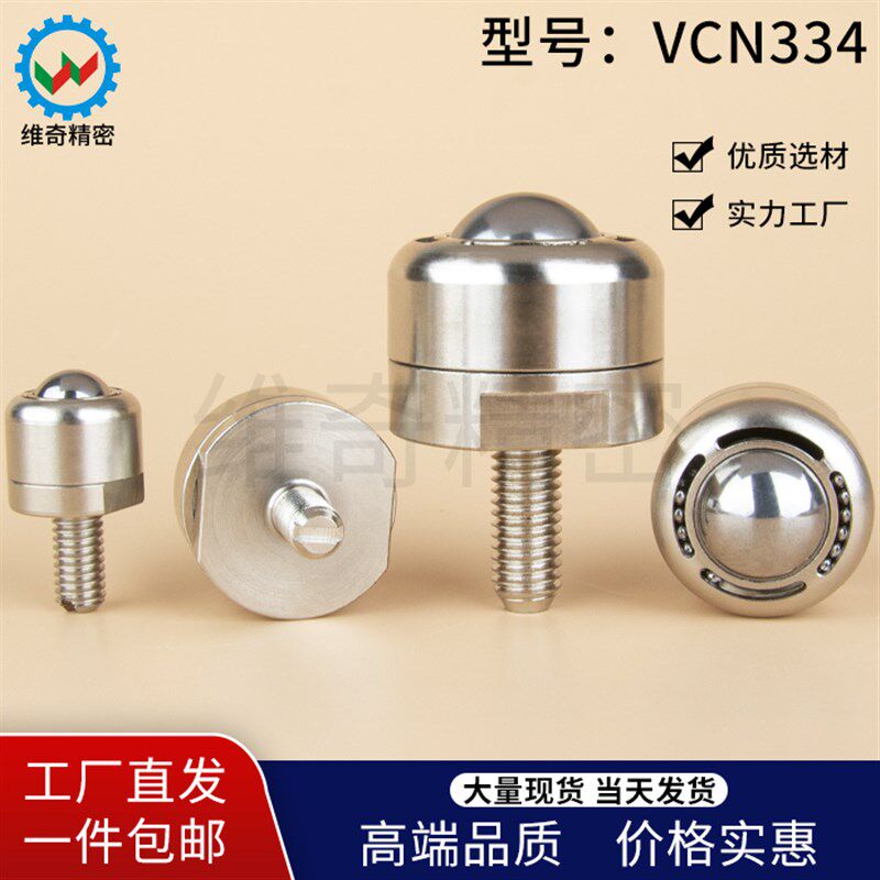 万向球BCS10/20/50/120钢珠滚轮QED63垃圾槽排出优质万向轮VCN334
